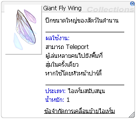 [Image: giant_fly.png]