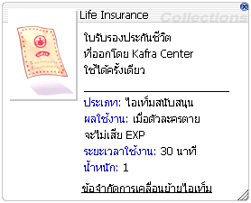 [Image: life_insurance.png]